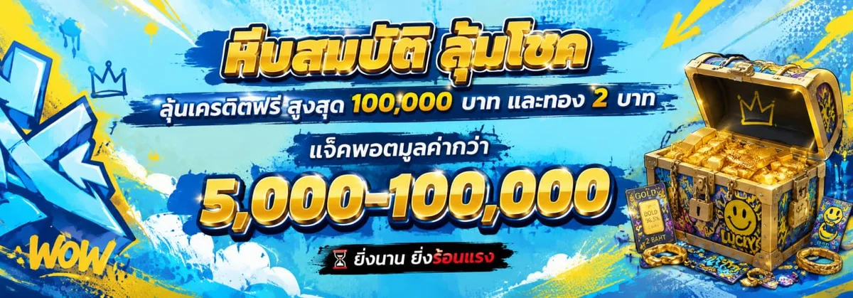 BRAVO789 ทางเข้าเล่น สมัครฟรี รับโปรโมชั่นใหม่ล่าสุด
